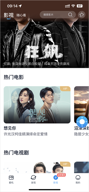 投屏教程截图1