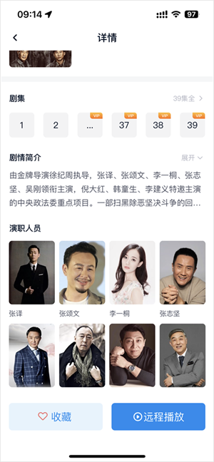 投屏教程截图2