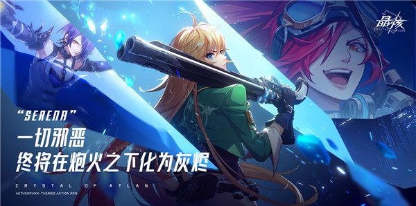 火枪手截图