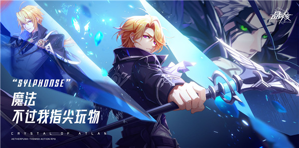 魔导士截图