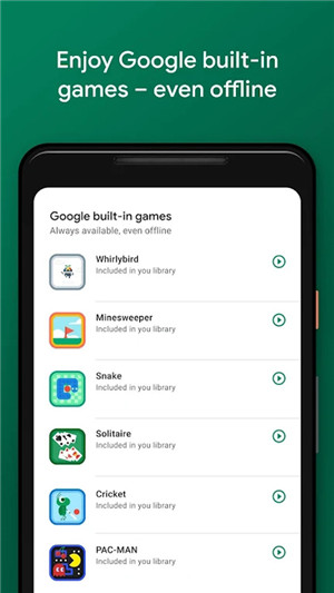 Google Play Games官方最新版软件功能