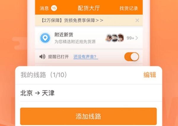 接单方法3