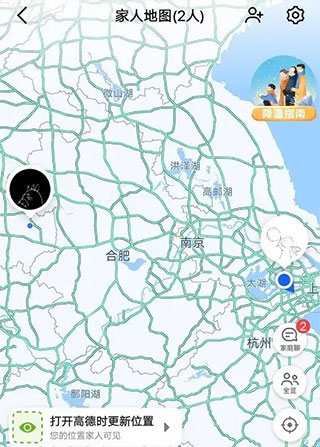 高德地图怎么定位对方手机位置2