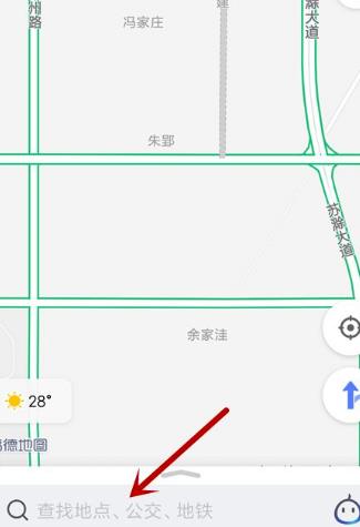 高德地图怎么看实时街景2