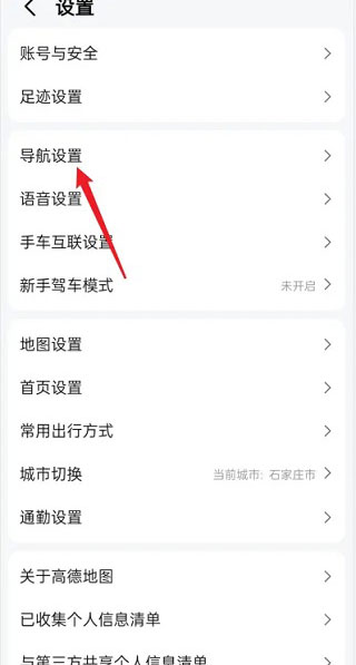 高德地图定位信号一直弱怎么回事2