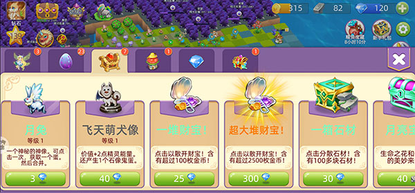 萌新必看攻略截图3