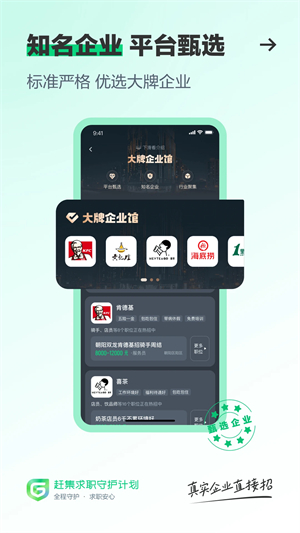 赶集直招电脑版 第2张图片