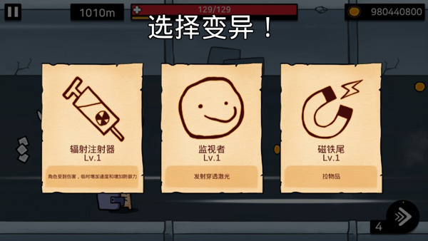 游戏攻略截图1