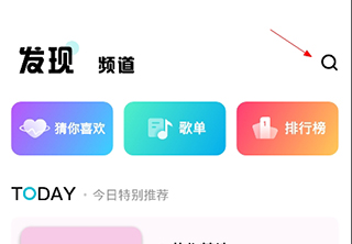 搜索音乐教程截图1