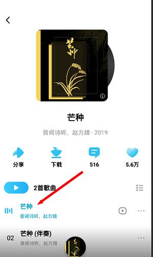 搜索音乐教程截图4