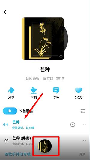 搜索音乐教程截图5