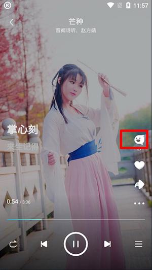 搜索音乐教程截图6