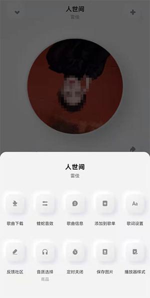 与普通版区别截图2