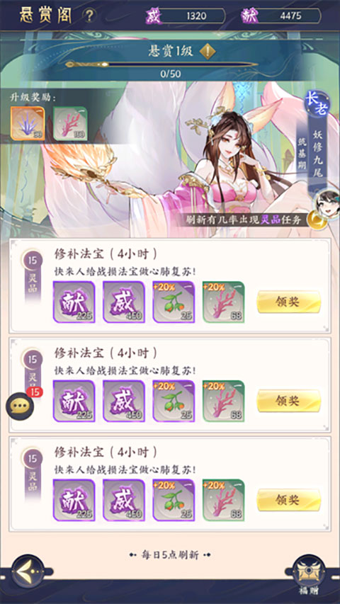 宗门系统攻略截图3