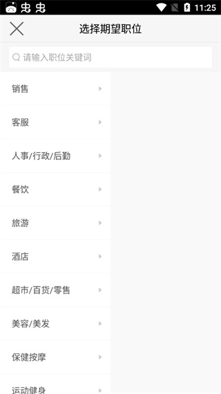 赶集直招电脑版使用方法3