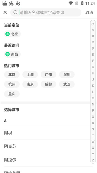 赶集直招电脑版使用方法2
