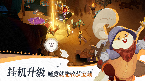 剑与远征2启程电脑版 第6张图片
