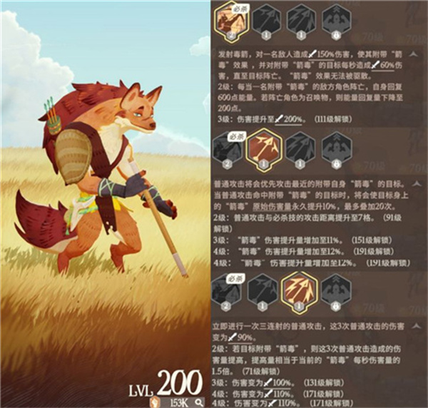 剑与远征2启程电脑版角色推荐