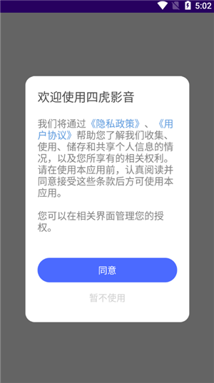 使用教程截图1