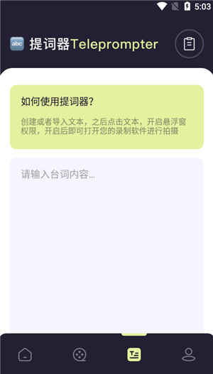 使用教程截图4