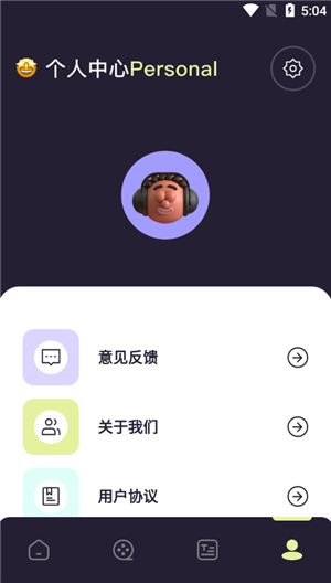 使用教程截图5
