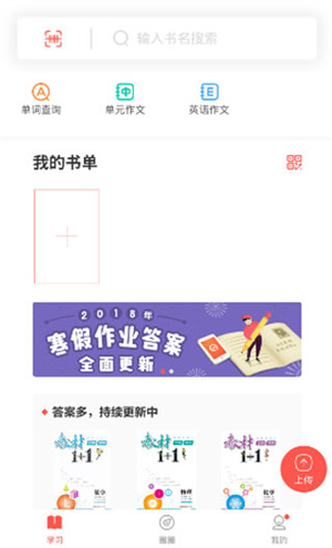 怎么搜索答案截图2