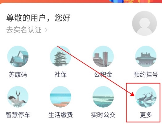 怎么绑定孩子截图1