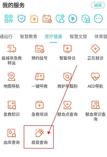 怎么绑定孩子截图2