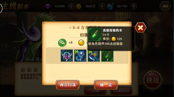 超高性价比花钱指南1
