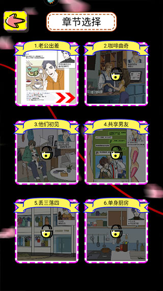 新手攻略截图2