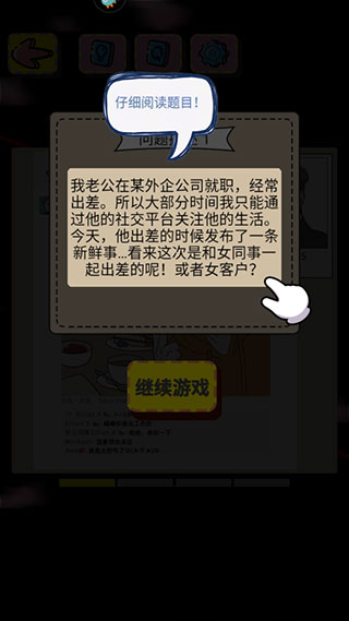 新手攻略截图3