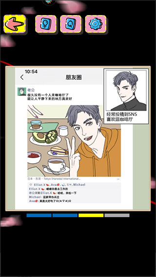 新手攻略截图4