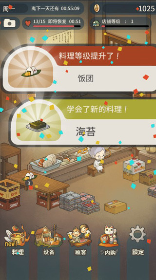 游戏攻略截图1