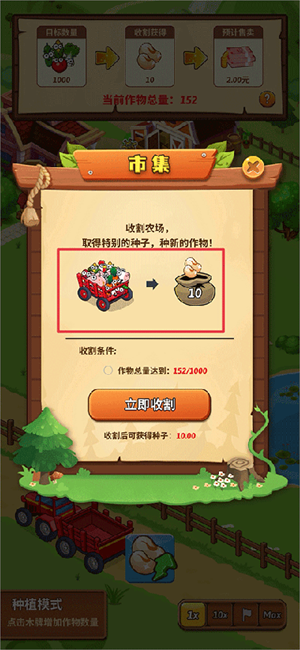 开心庄园电脑版攻略大全截图2