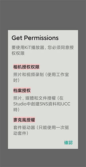 kit player电脑版使用说明截图截图1