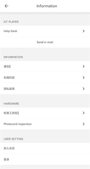 kit player电脑版使用说明截图截图6