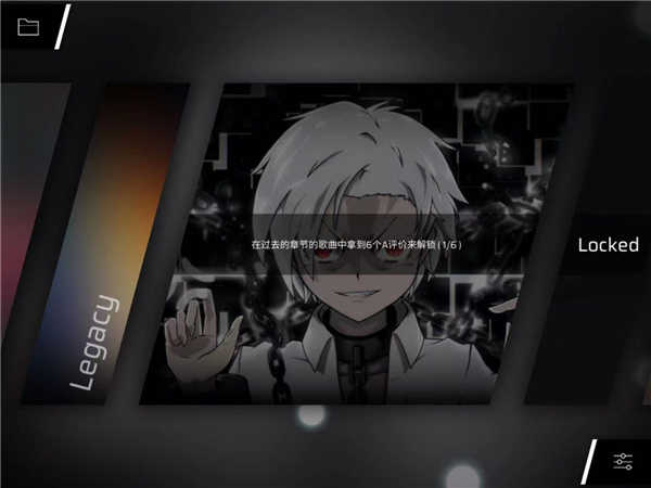 隐藏曲如何解锁截图1