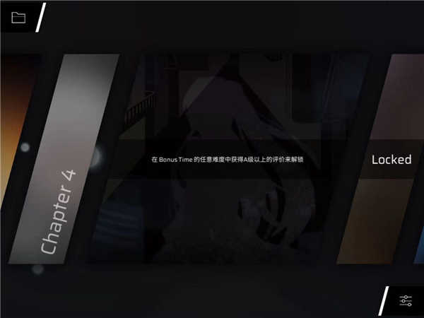 隐藏曲如何解锁截图2