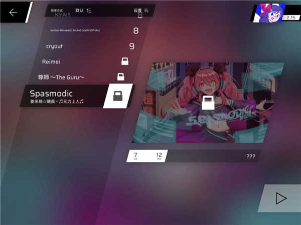 隐藏曲如何解锁截图3