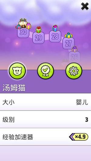 快速升级攻略3