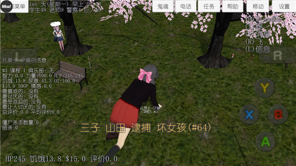 校园女生模拟器电脑版下载 第3张图片