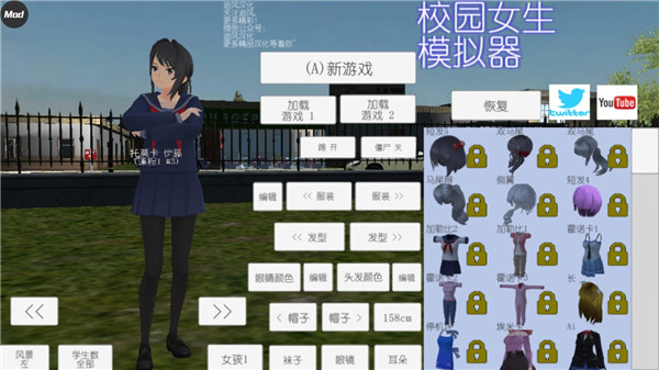 校园女生模拟器电脑版下载 第4张图片