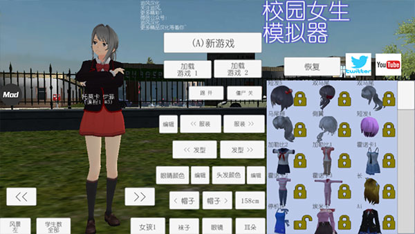 校园女生模拟器电脑版游戏攻略1