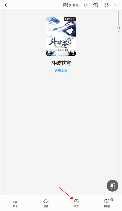 设置上下滑动3