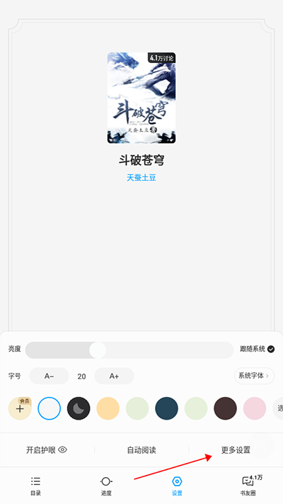 设置上下滑动4