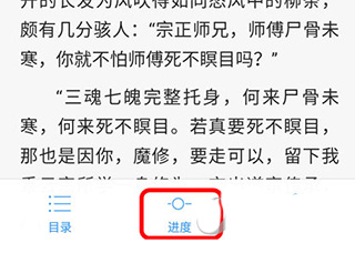 调进度方法1