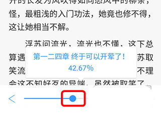调进度方法2