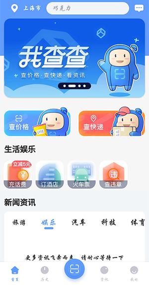 如何查快递截图1