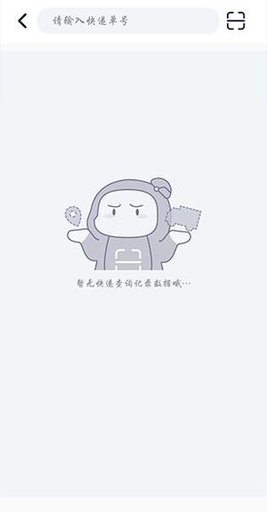 如何查快递截图2
