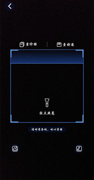 如何查价格截图2